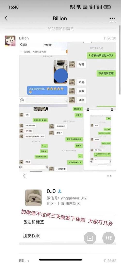 photic今日吃瓜,跟随photic一起品味娱乐圈新鲜事